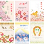 ■２０１４年 年賀状デザイン ― 翔泳社『パパッと出せる和年賀状 ２０１４』