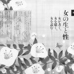 ■実業之日本社 ― 『月刊 J-novel』 ２０１２年９月号　扉絵