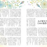 ■文藝春秋 ― 『ＣＲＥＡ』 西川美和監督連載・挿絵 　２０１３年７月号　　（デザイン：池田和子＜バーソウ＞）
