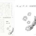 ■文藝春秋 ― オール讀物 『おしまいのページで』  挿絵連載・2016年1月号