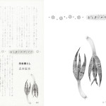 ■文藝春秋 ― オール讀物 『おしまいのページで』  挿絵連載・2016年2月号