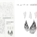 ■文藝春秋 ― オール讀物 『おしまいのページで』  挿絵連載・2016年4月号