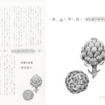 ■文藝春秋 ― オール讀物 『おしまいのページで』  挿絵連載・2016年5月号