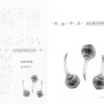 ■文藝春秋 ― オール讀物 『おしまいのページで』  挿絵連載・2016年11月号